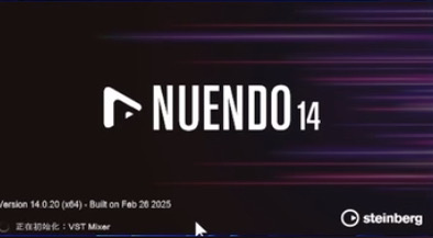 Nuendo14.0.20宿主WIN-雨泽资源音频网