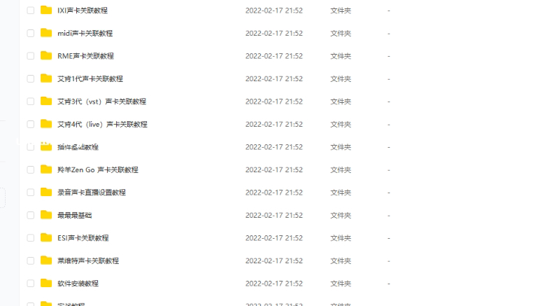声卡调试终极教程-雨泽资源音频网