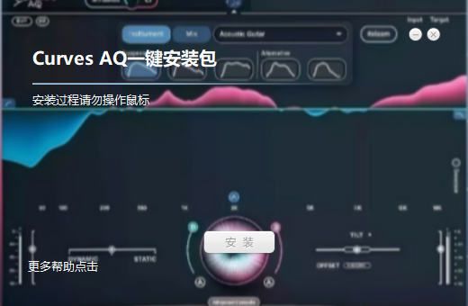 Waves Curves AQ2025零延迟一键安装-雨泽资源音频网