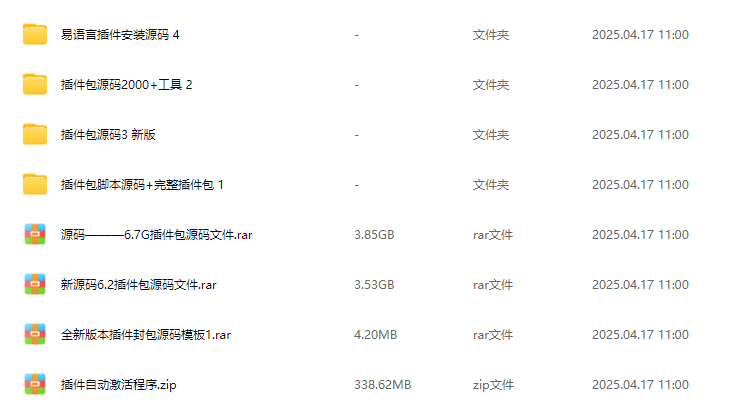 宿主插件包源码集合-雨泽资源音频网