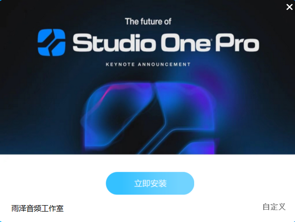 图片[3]-炫彩悬浮窗Studio one7机架一键安装包-雨泽资源音频网