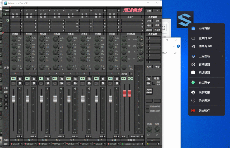 SAM机架高级版 samplitube宿主-雨泽资源音频网