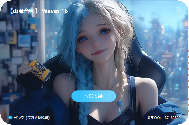 Waves16Waves Ultimate 16 v25.06.23 一键安装版包 WiN-雨泽资源音频网