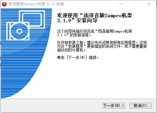 虚拟声卡录音声卡带效果包带插件机架一键安装WIN-雨泽资源音频网