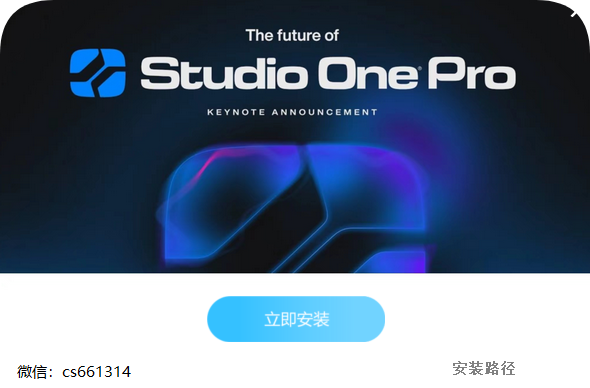 Studio one7，2无托盘机架源码-雨泽资源音频网