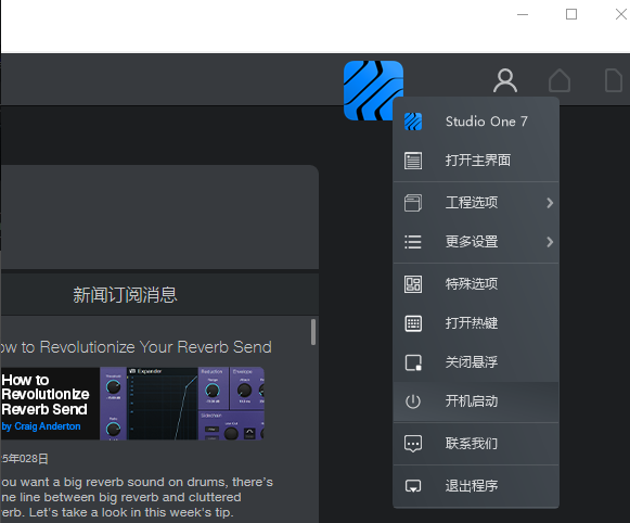 Studio one7，2带托盘机架源码-雨泽资源音频网