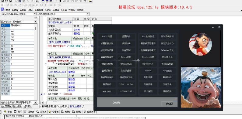 2025调音师专用工具箱源码 易语言编译源码-雨泽资源音频网