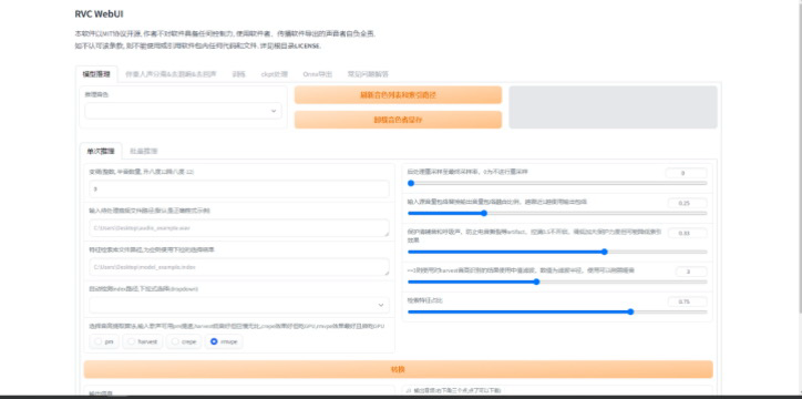 图片[2]-AI翻唱软件带RVC带修音-雨泽资源音频网