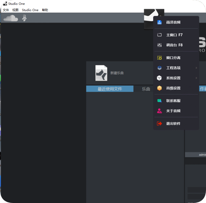 Studio one3 64位宿主带托盘一键安装包-雨泽资源音频网