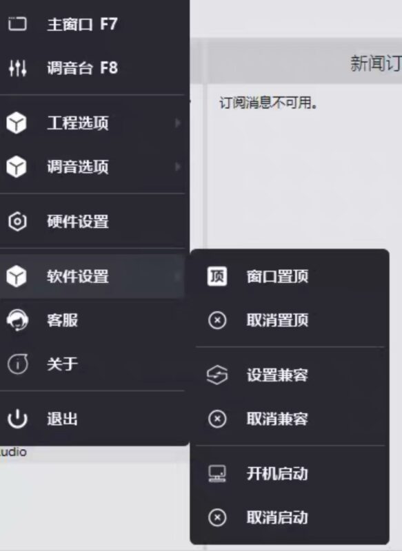 Studio one7机架托盘源码包含火山打包工具带教程-雨泽资源音频网