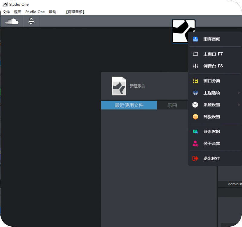 Studio one4宿主带托盘一键安装包-雨泽资源音频网