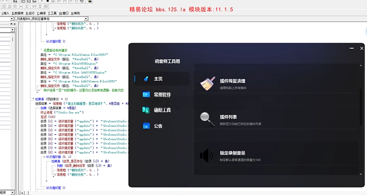 调音师工具箱源码 易语言编译学习源码-雨泽资源音频网