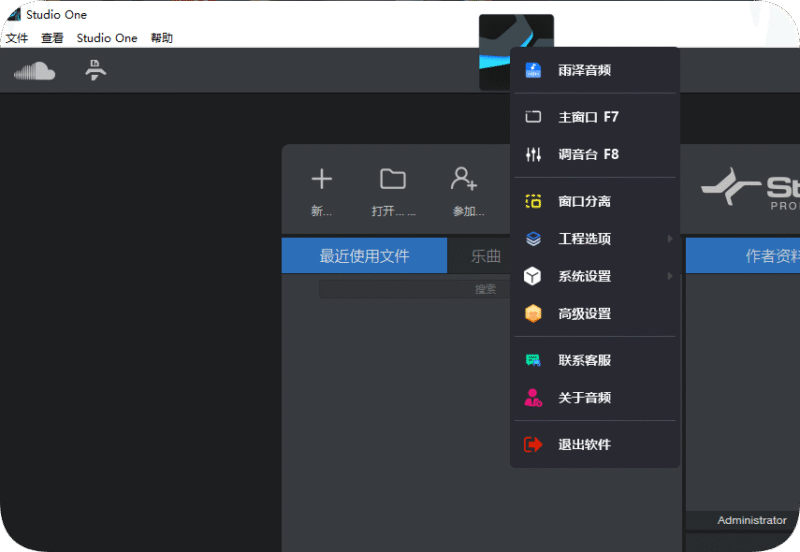 Studio one6宿主带托盘一键安装包-雨泽资源音频网