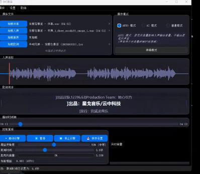 AI实时翻唱1.0基础版 SVC助手ai实时翻唱软件 直播唱歌音频播放器-雨泽资源音频网