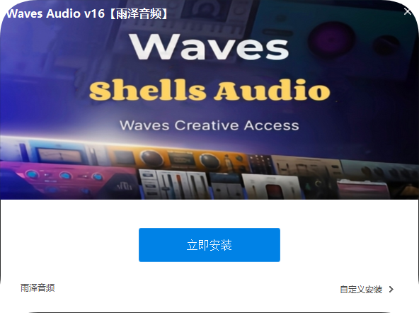 插件包封装源码 可更改安装路径 带W16提取好插件 一键安装激活 inno封装打包-雨泽资源音频网