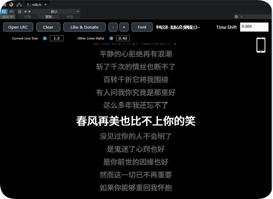 vstLrc 同步显示歌词插件vst au WiN/Mac-雨泽资源音频网