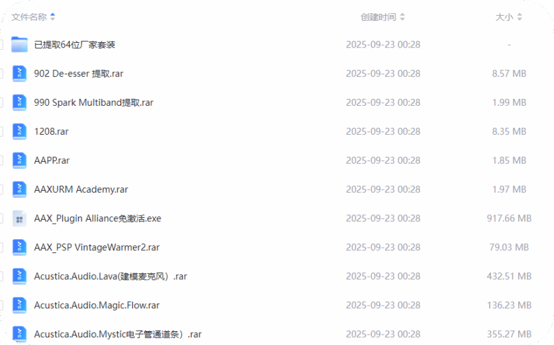 最新打包200多个单独提取插件 64位插件包封装专用-雨泽资源音频网