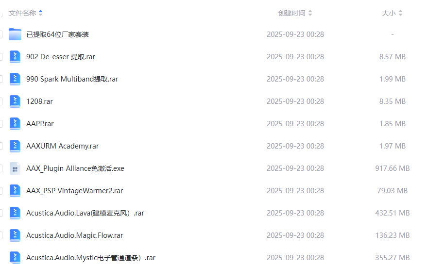 最新打包200多个单独提取插件 64位插件包封装专用-雨泽资源音频网