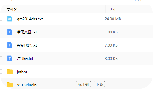 python文件 研究学习插件自动激活-雨泽资源音频网