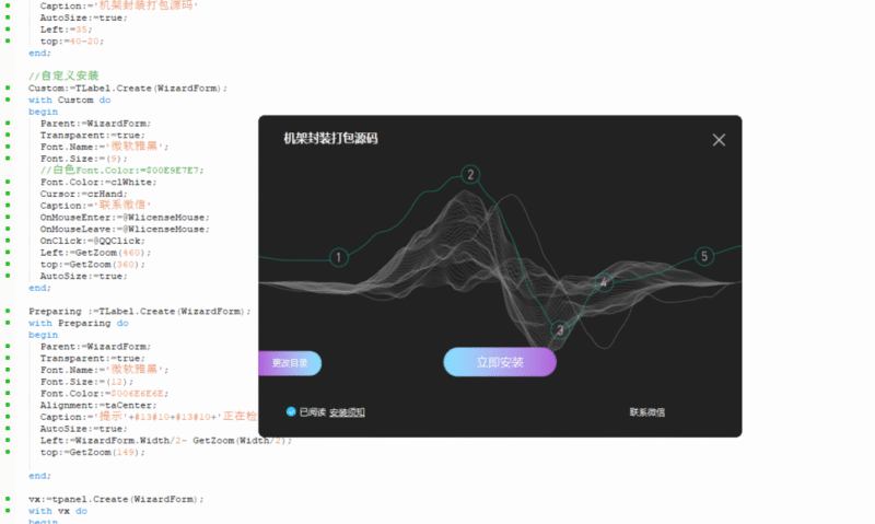最新版宿主机架封包源码模板 可设置密码 改封面图 文字 二维码图 inno修改制作源码-雨泽资源音频网