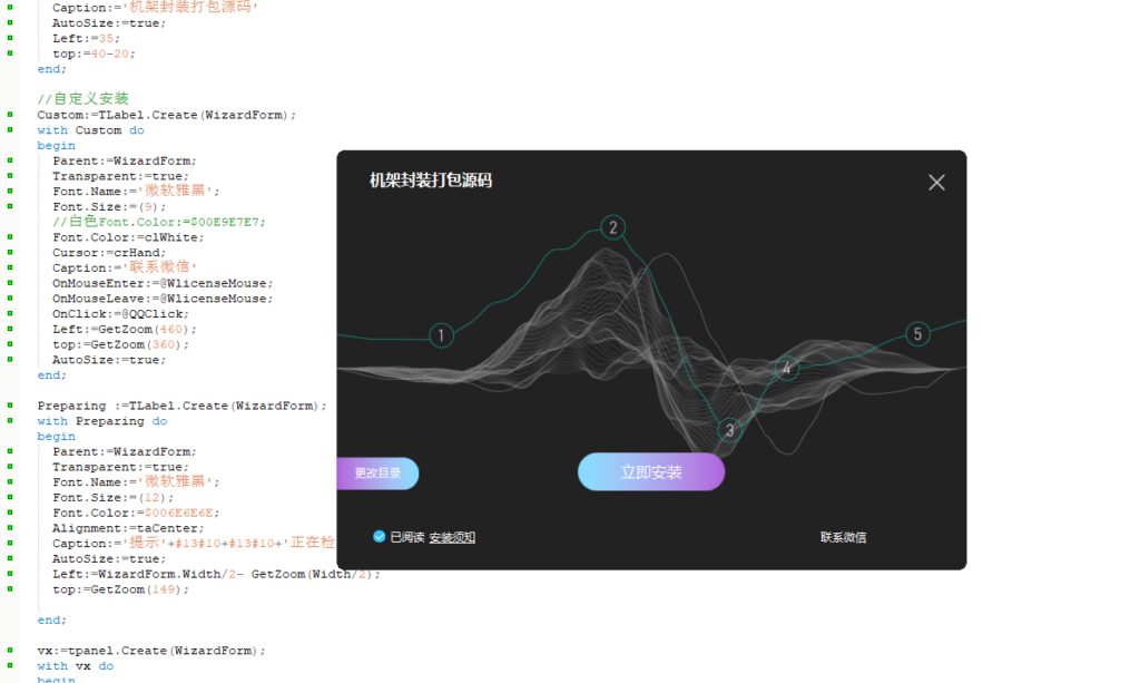 最新版宿主机架封包源码模板 可设置密码 改封面图 文字 二维码图 inno修改制作源码-雨泽资源音频网