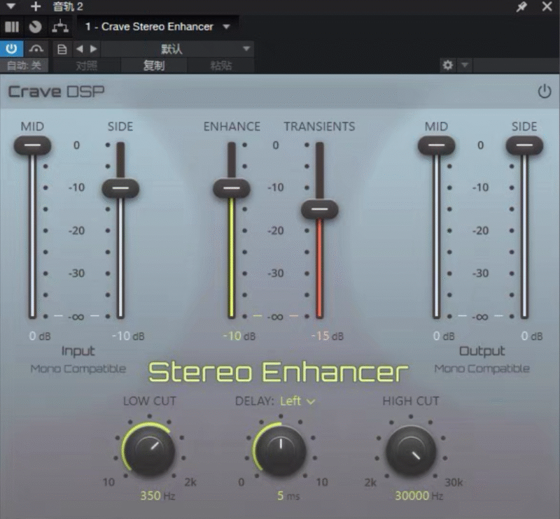 神级立体声增强 Crave Stereo Enhancer-雨泽资源音频网