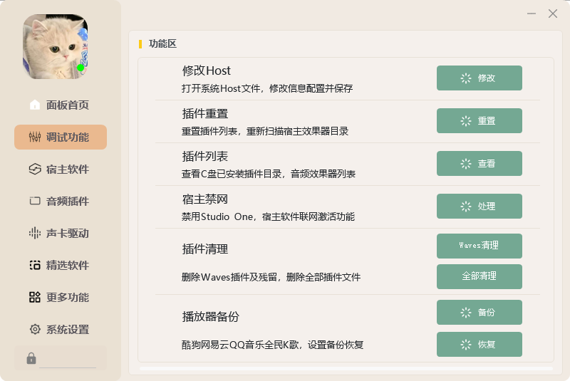【免费下载】最新调试工具箱 直链在线下载 DIY云笔记后台修改更新功能 卸载清理软件工具定制-雨泽资源音频网
