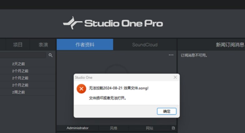 [解密工具]软件-雨泽资源音频网