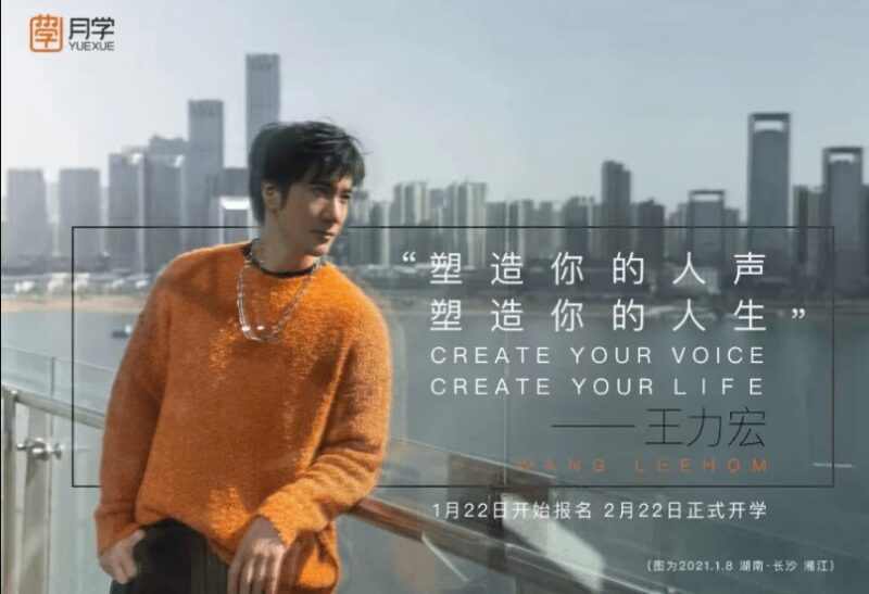 王力宏月学，唱歌教程全集-雨泽资源音频网