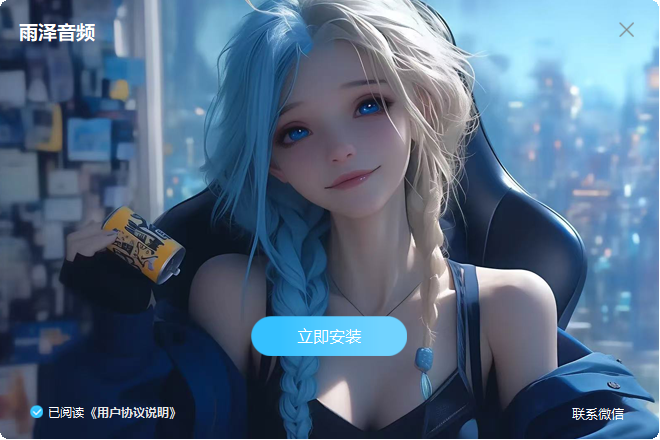 4G64位插件一键安装包-雨泽资源音频网