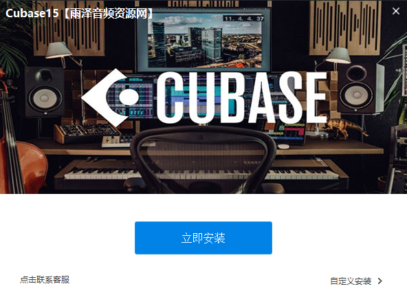 Steinberg Cubase Pro 15 v15无托盘一键安装包-雨泽资源音频网