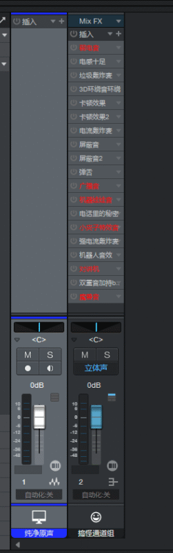 Studioone7搞怪通用预设效果包-雨泽资源音频网