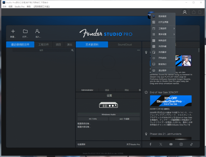 Fender Studio Pro 8机架一键安装包带托盘-雨泽资源音频网