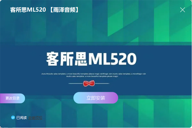 客所思专用机架控制面板ML520-雨泽资源音频网