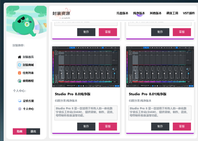 最新出炉 机架插件包封装工具箱 秒级封装软件 支持自用和给客户定制 无限制打包制作-雨泽资源音频网