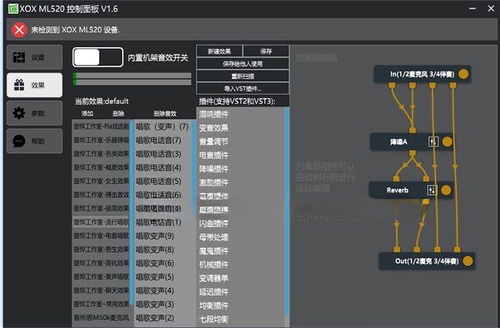 客所思XOX ML520驱动面板 梦露面板 带效果文件-雨泽资源音频网