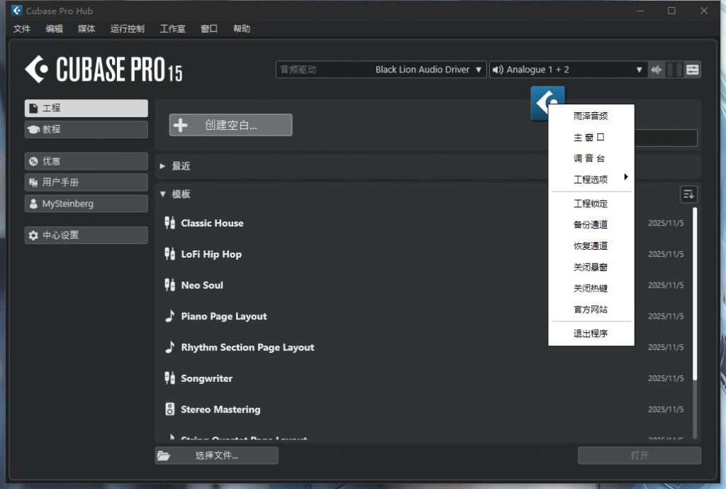 Cubase15pro宿主带托盘源码-雨泽资源音频网