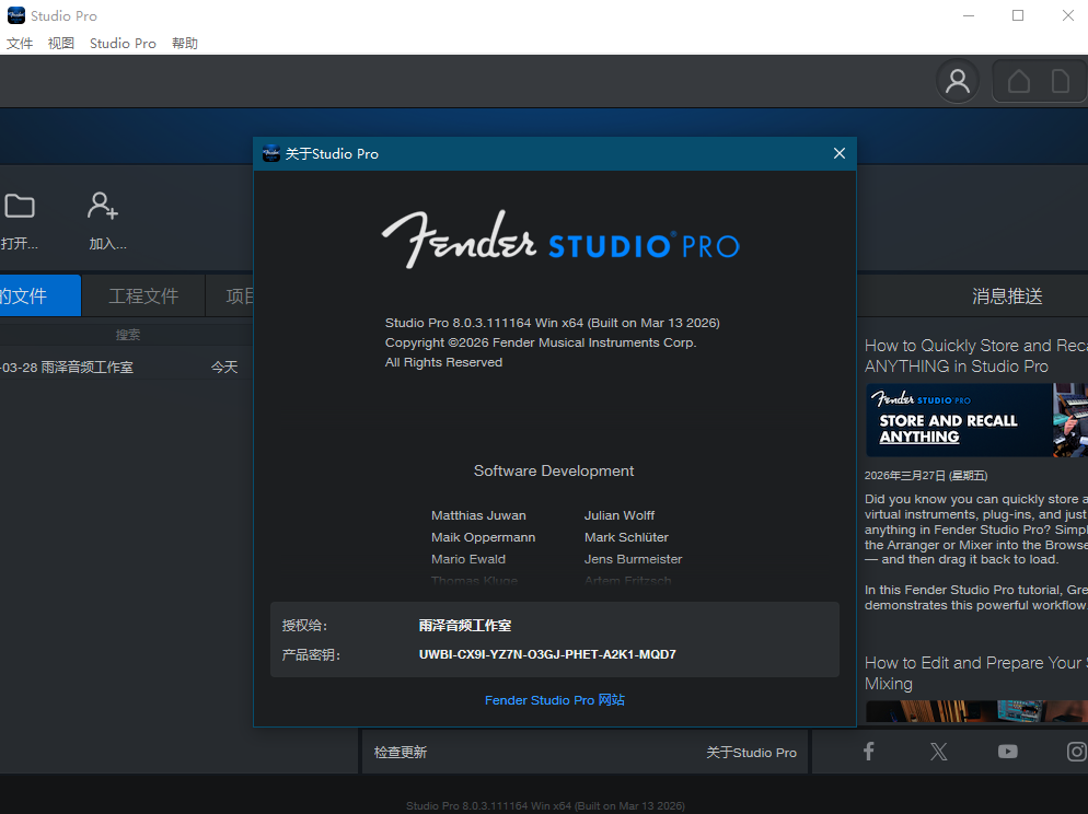 Studio pro8.0.3纯净版一键安装包-雨泽资源音频网