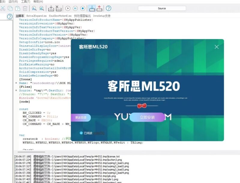 客所思ML520面板 inno封装源码 梦露面板-雨泽资源音频网