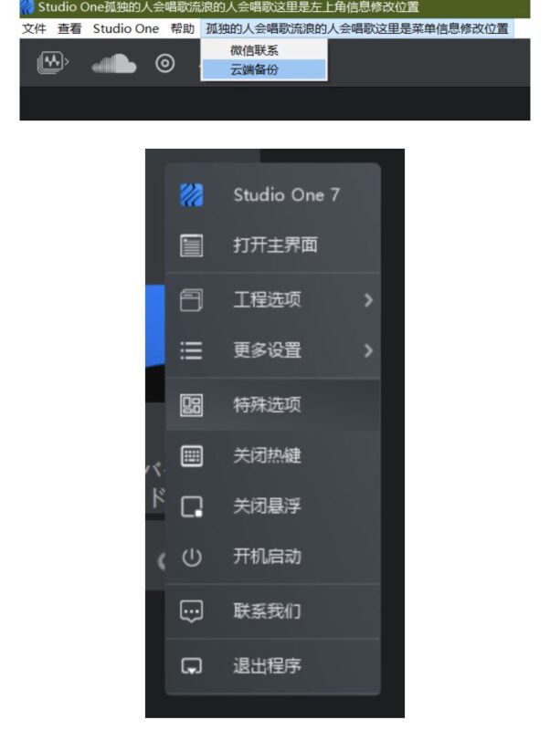 6个快速封装Studioone3-7托盘源码【Studioone3-7托盘源码】-雨泽资源音频网