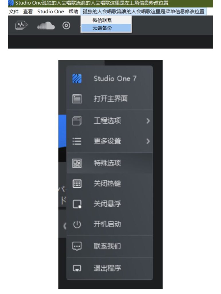 6个快速封装Studioone3-7托盘源码【Studioone3-7托盘源码】-雨泽资源音频网