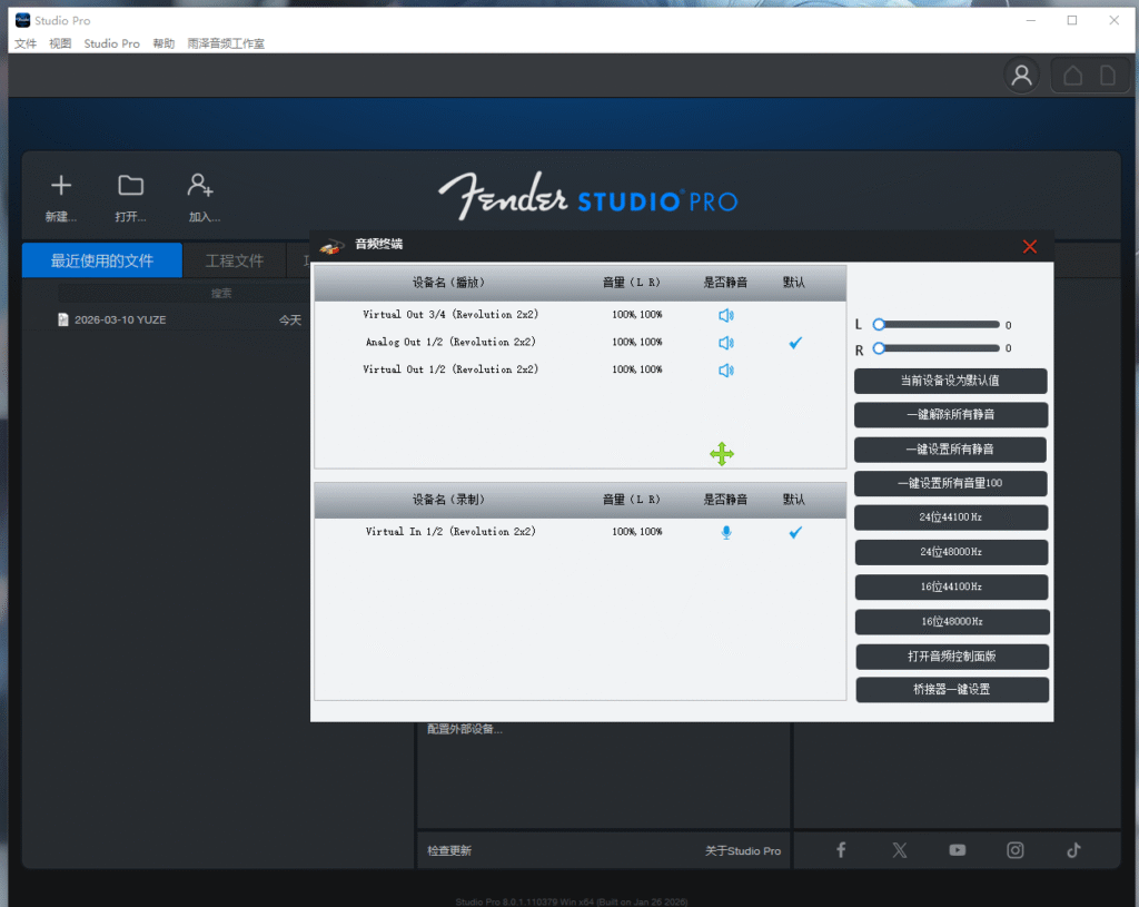 图片[4]-【源码】最新版Fender Studio Pro 8托盘自助生成+自动封包+远程限时+远程锁机+防盗锁全功能源码-雨泽资源音频网