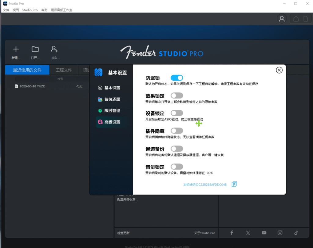 图片[3]-【源码】最新版Fender Studio Pro 8托盘自助生成+自动封包+远程限时+远程锁机+防盗锁全功能源码-雨泽资源音频网