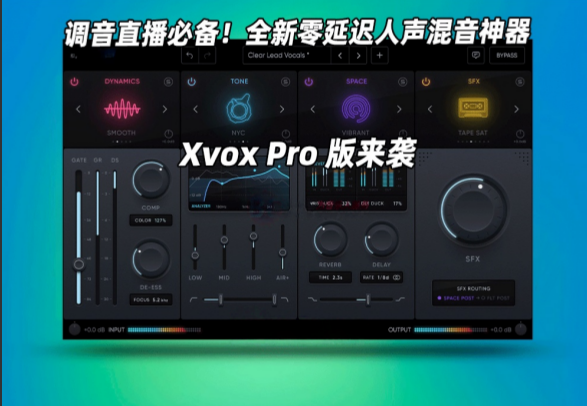 Nuro Audio Xvox Pro v1.0.6-TeamCubeadooby-雨泽资源音频网