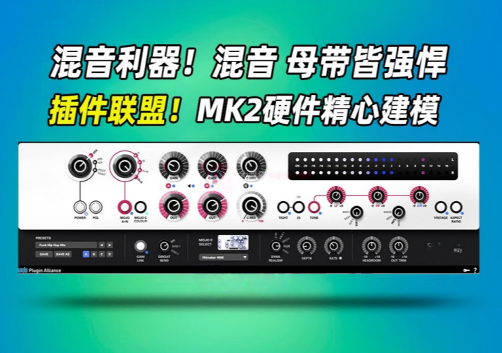 Plugin Alliance – LTL SILVER BULLET mk2_win-雨泽资源音频网