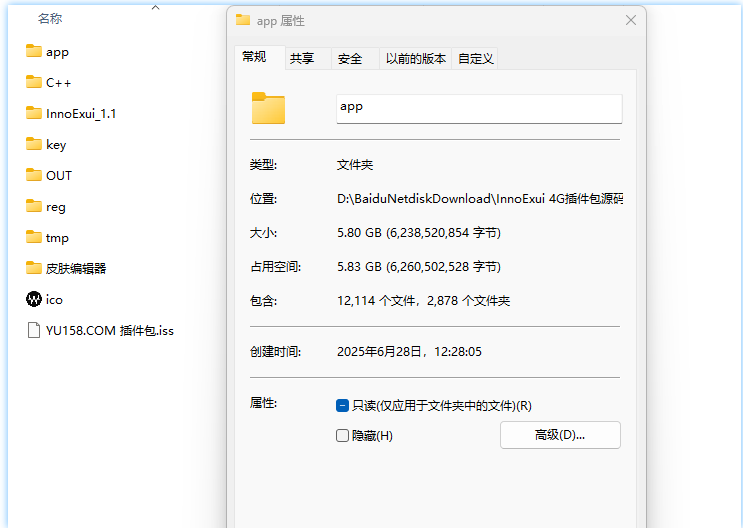 图片[2]-InnoExui界面 最新插件包源码 带5.8G提取好插件原文件 一键安装激活 inno封装打包-雨泽资源音频网