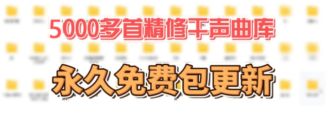 5000多首 Ai翻唱 分离好干声曲库 人声+伴奏-雨泽资源音频网